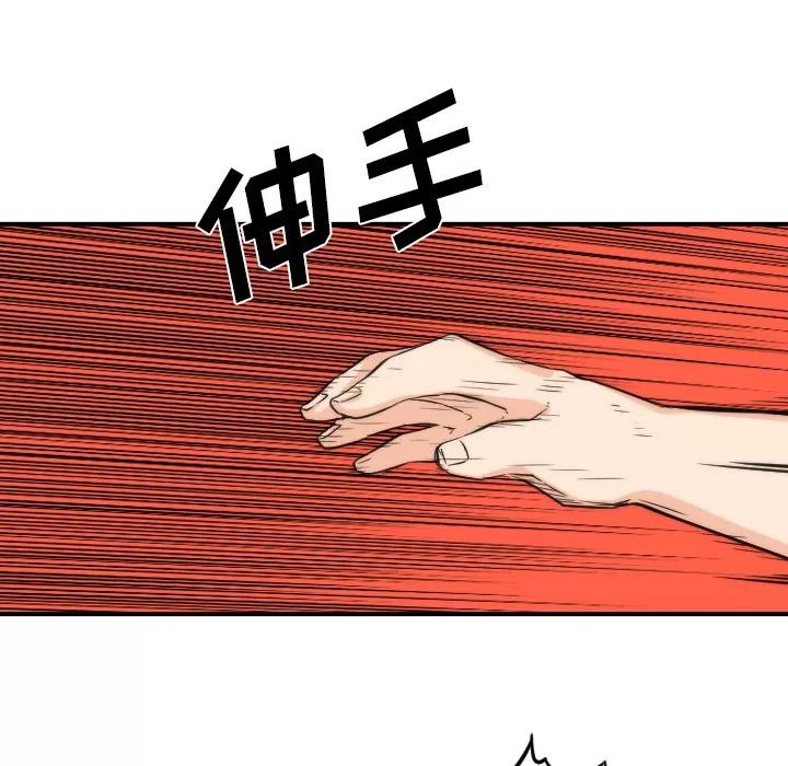 色花穴 色花穴 | 第31话 第91页