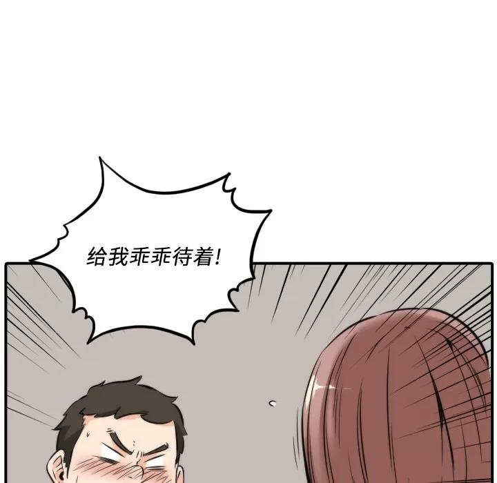 色花穴 色花穴 | 第31话 第93页