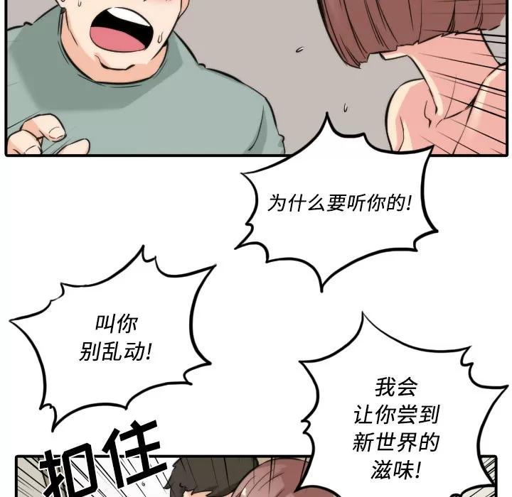 色花穴 色花穴 | 第31话 第94页