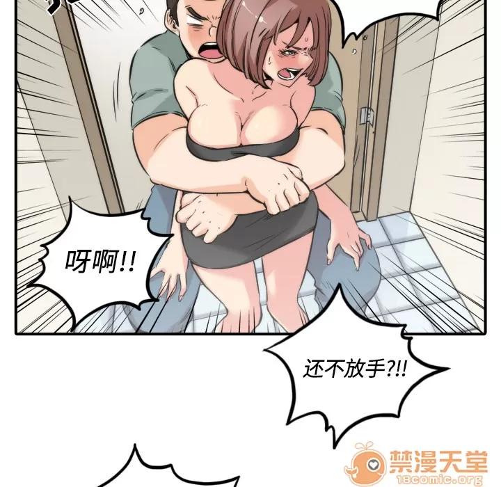 色花穴 色花穴 | 第31话 第95页