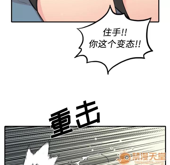 色花穴 色花穴 | 第31话 第100页