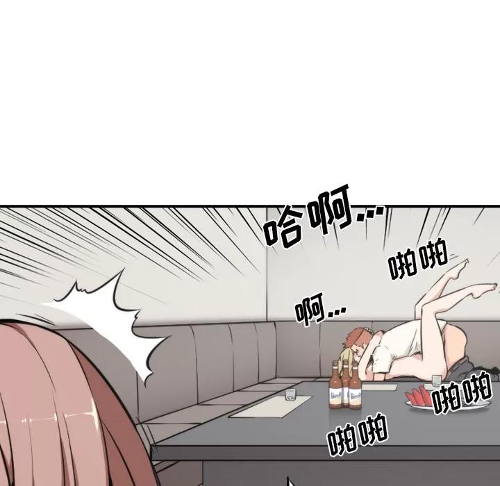 色花穴 色花穴 | 第31话 第103页