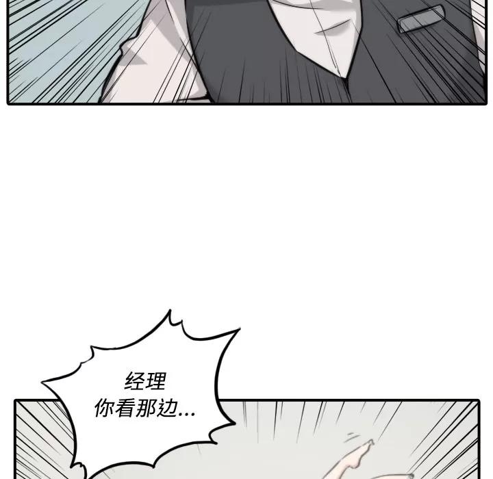 色花穴 色花穴 | 第31话 第107页
