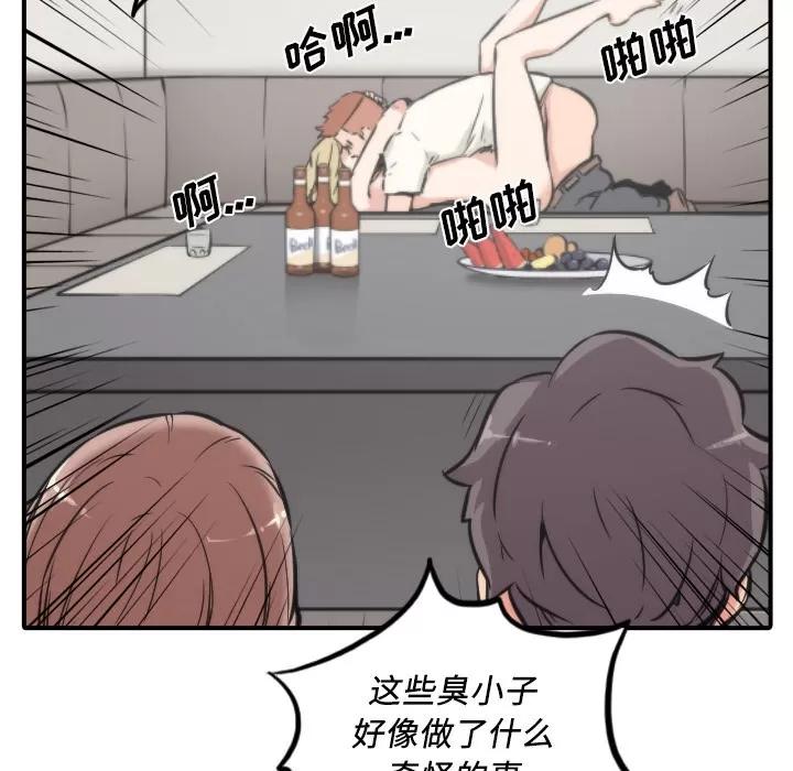 色花穴 色花穴 | 第31话 第108页