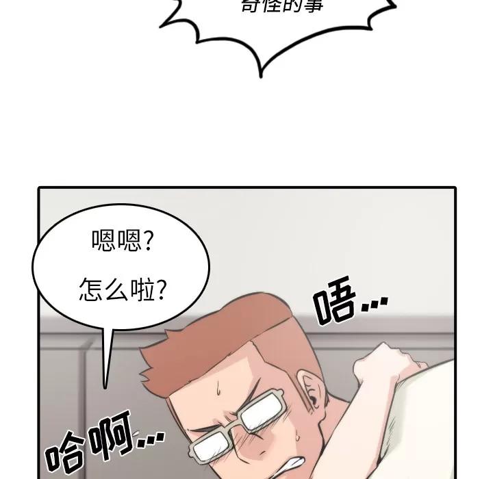 色花穴 色花穴 | 第31话 第109页