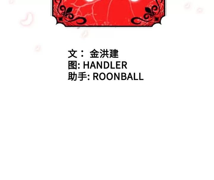 色花穴 色花穴 | 第31话 第114页