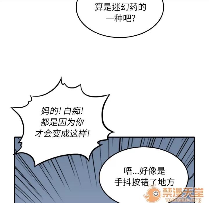 色花穴 色花穴 | 第32话 第10页
