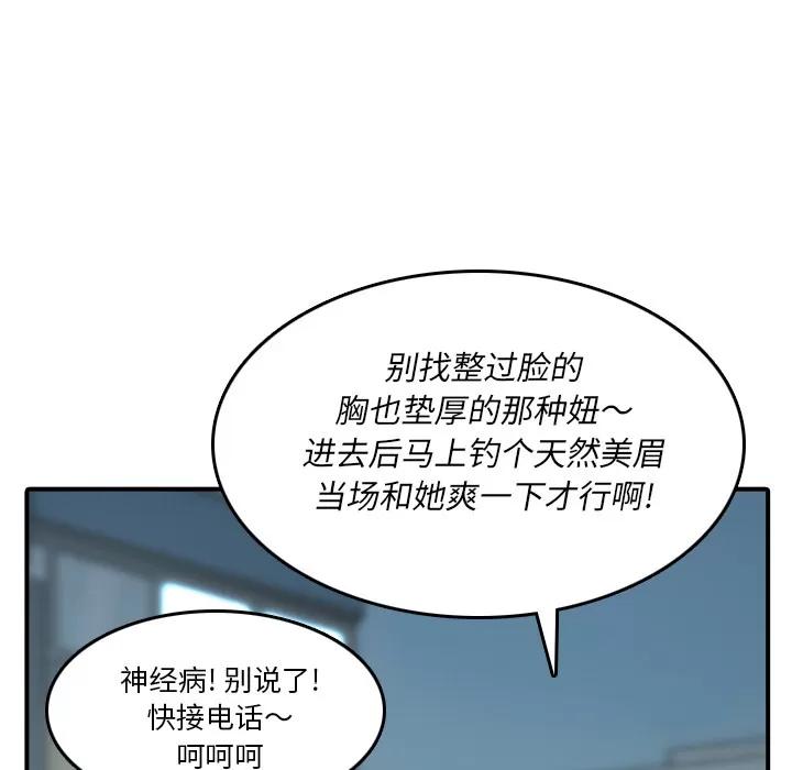 色花穴 色花穴 | 第32话 第14页
