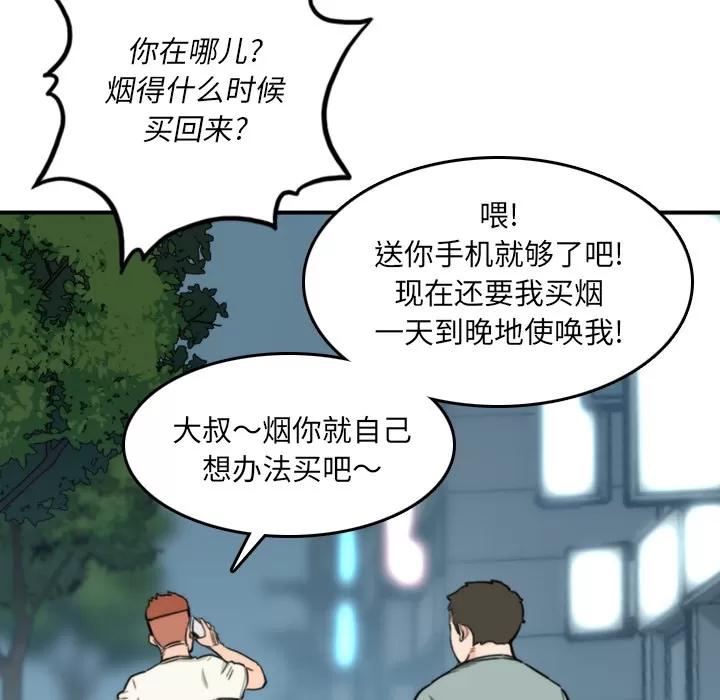 色花穴 色花穴 | 第32话 第18页