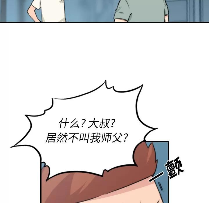 色花穴 色花穴 | 第32话 第19页