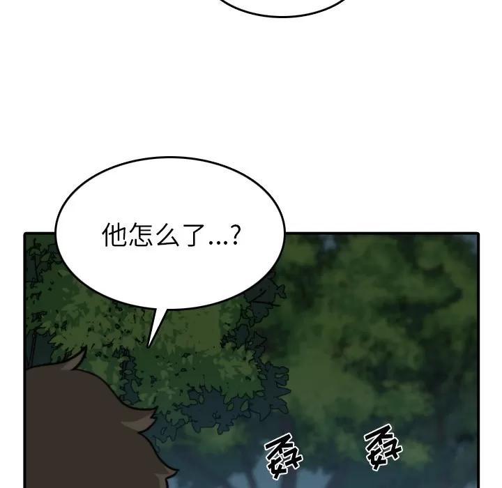 色花穴 色花穴 | 第32话 第24页