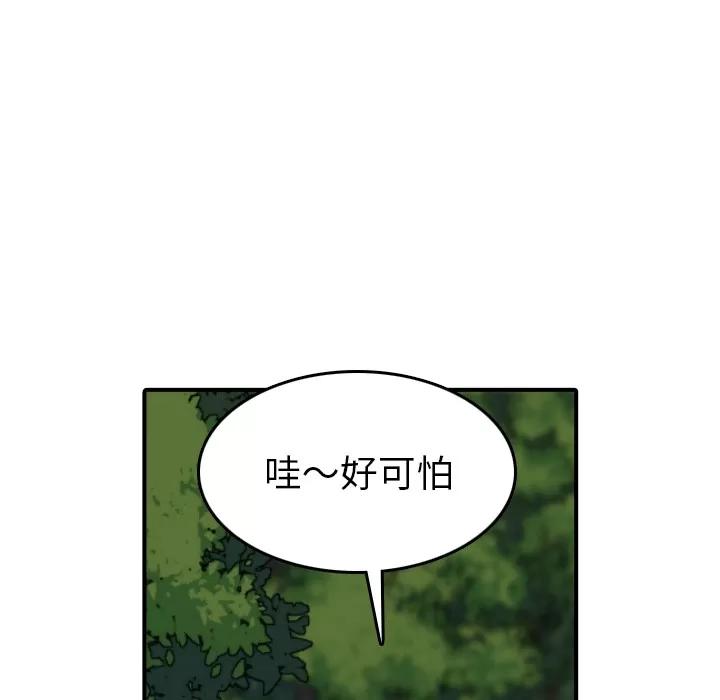 色花穴 色花穴 | 第32话 第27页