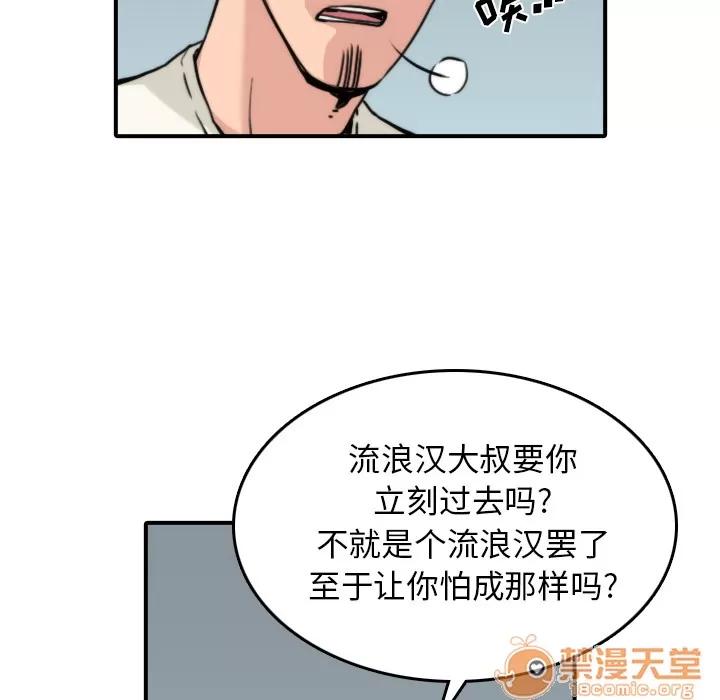 色花穴 色花穴 | 第32话 第30页