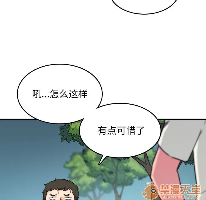 色花穴 色花穴 | 第32话 第35页