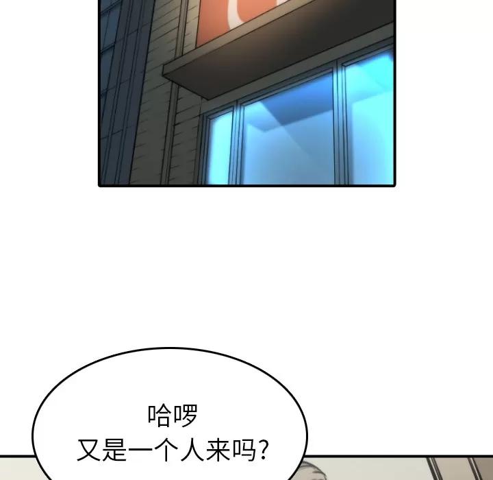 色花穴 色花穴 | 第32话 第37页