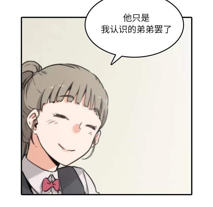 色花穴 色花穴 | 第32话 第44页