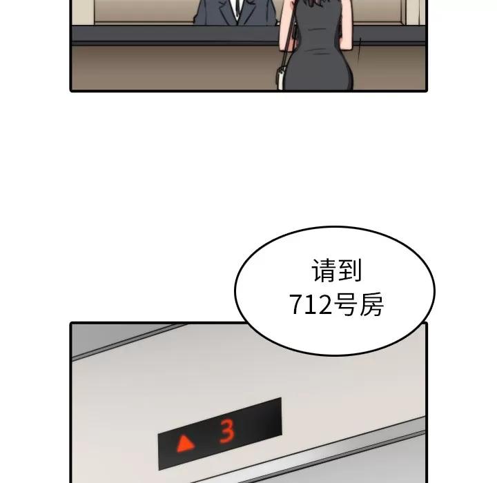 色花穴 色花穴 | 第32话 第47页