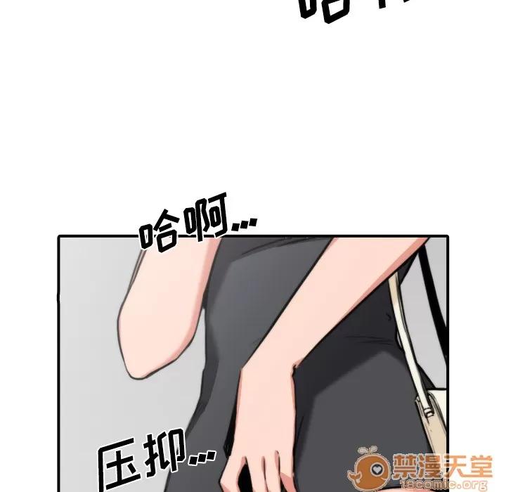色花穴 色花穴 | 第32话 第50页