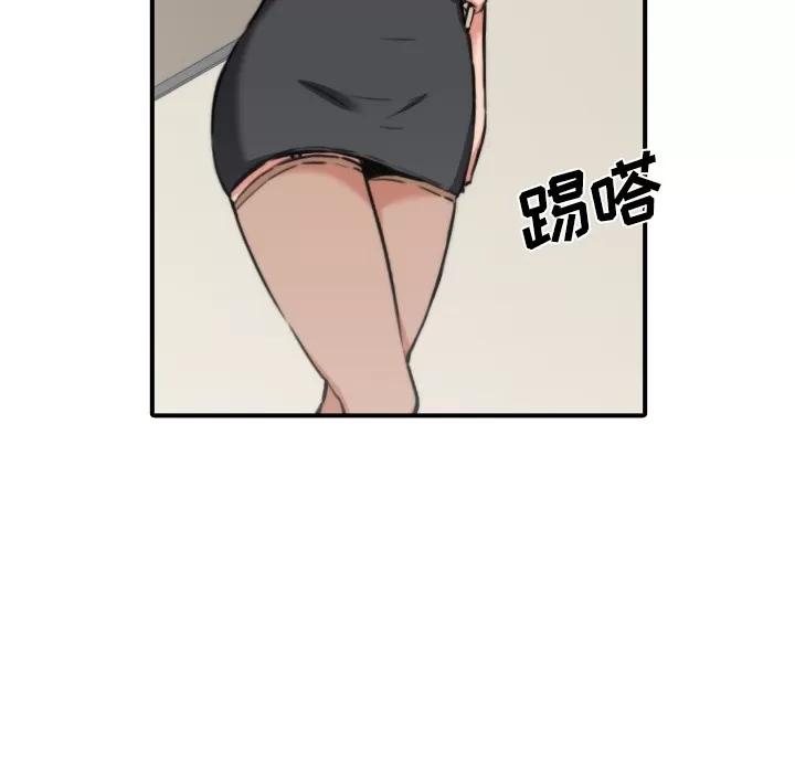 色花穴 色花穴 | 第32话 第52页