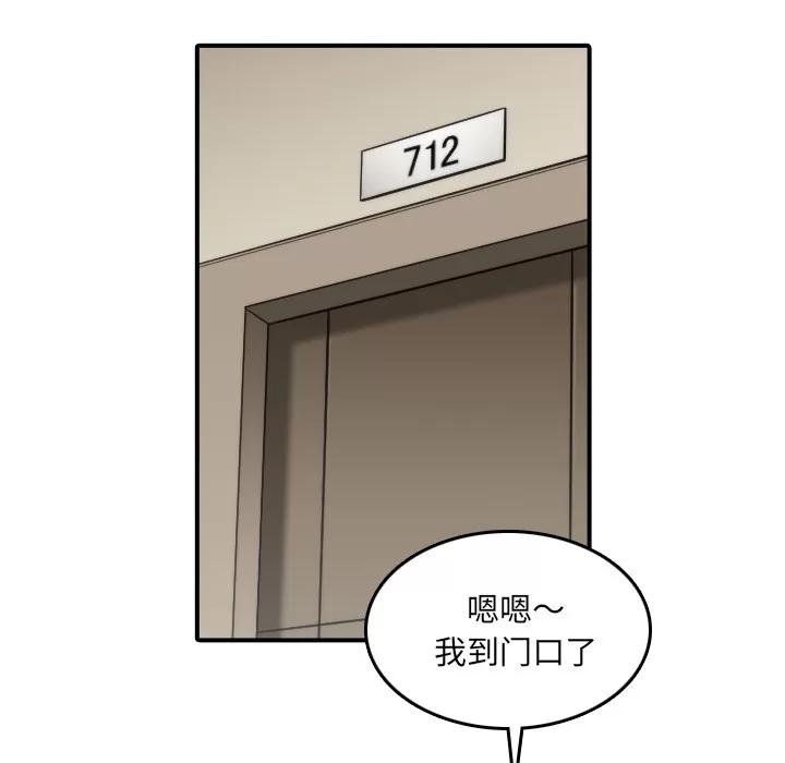 色花穴 色花穴 | 第32话 第53页