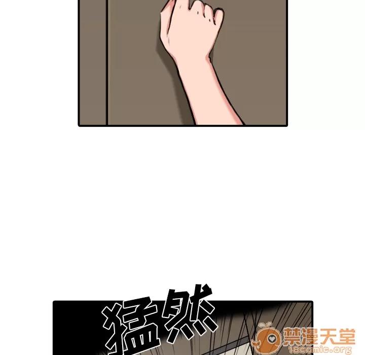 色花穴 色花穴 | 第32话 第55页
