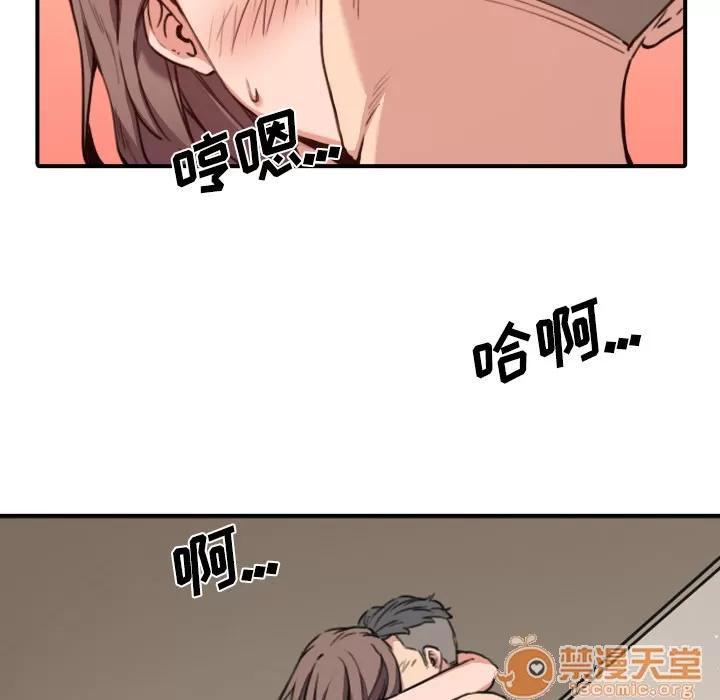 色花穴 色花穴 | 第32话 第60页
