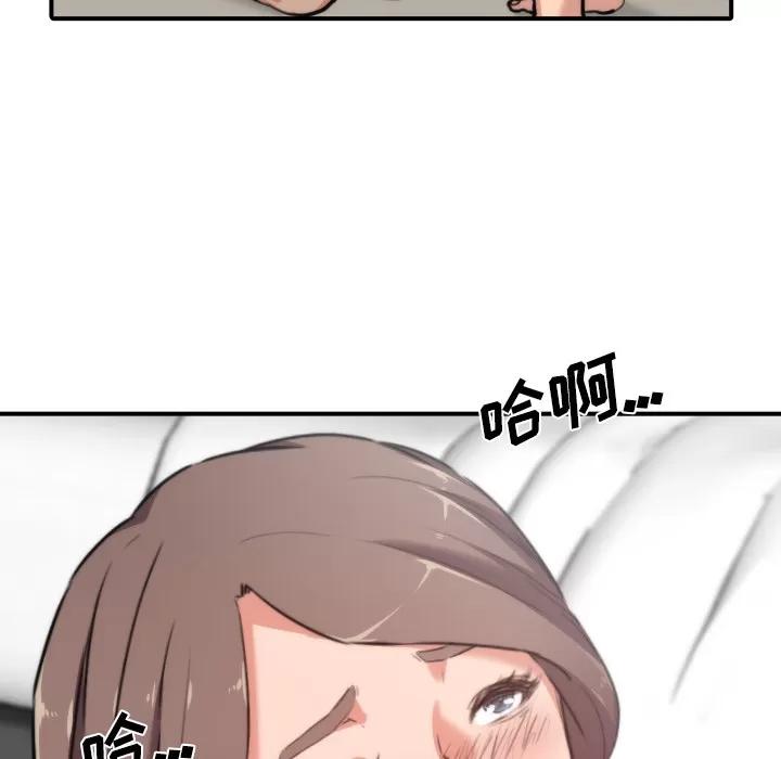 色花穴 色花穴 | 第32话 第66页