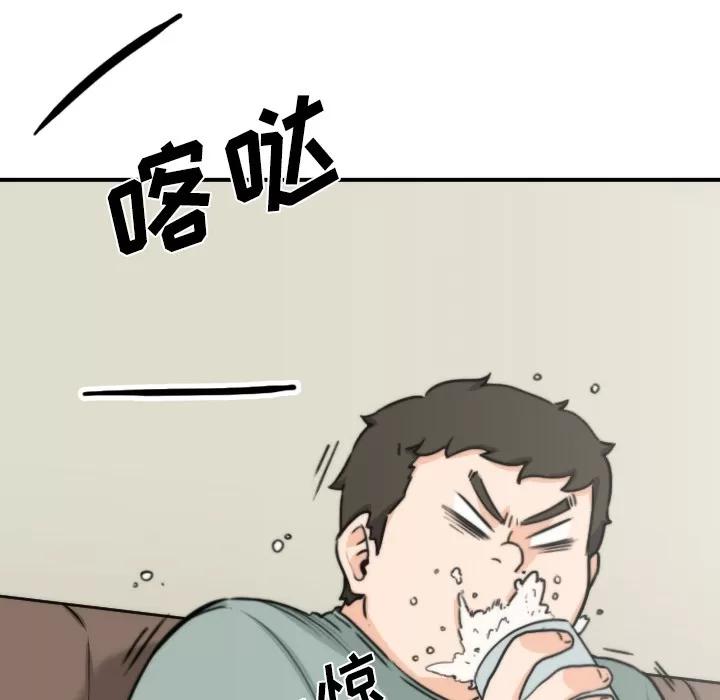色花穴 色花穴 | 第32话 第94页