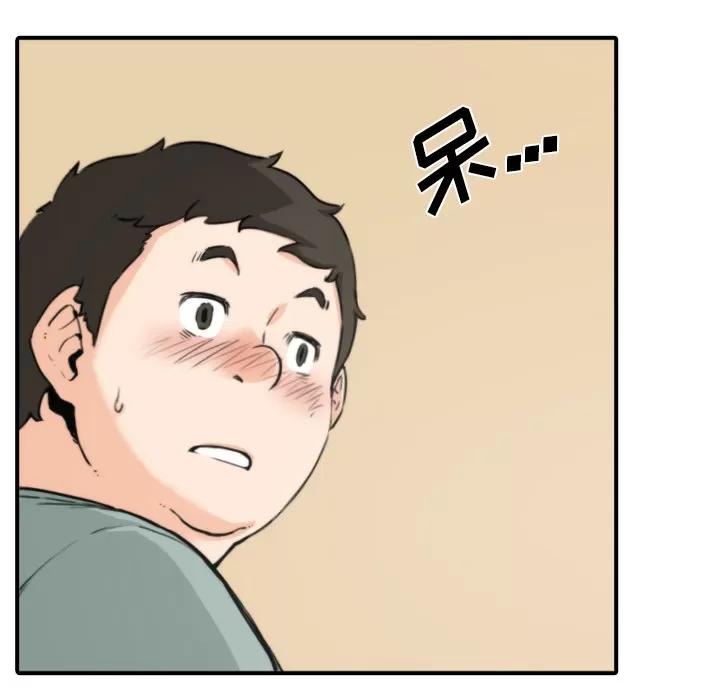 色花穴 色花穴 | 第33话 第6页
