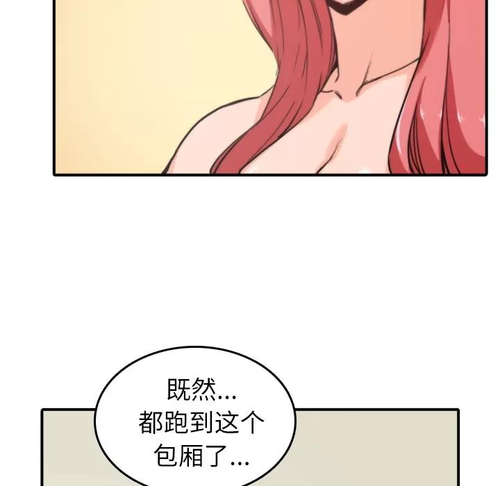 色花穴 色花穴 | 第33话 第8页