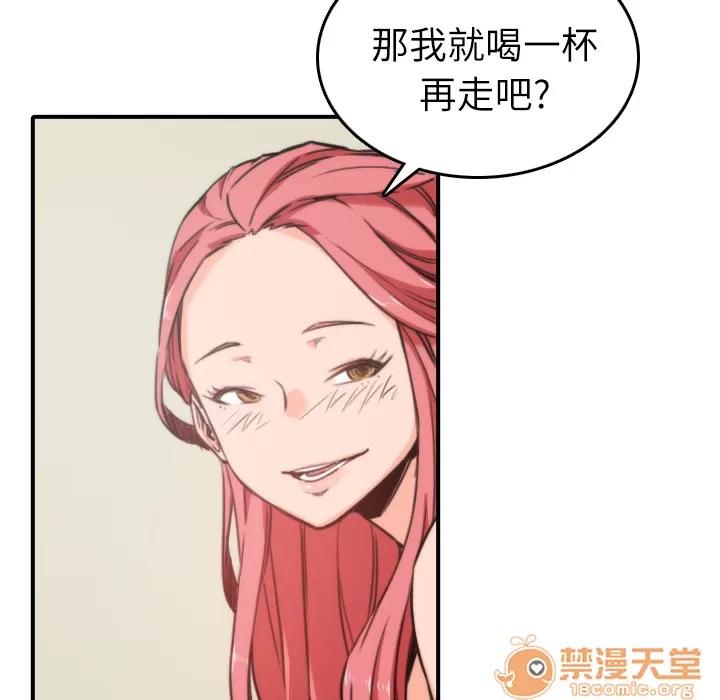 色花穴 色花穴 | 第33话 第10页
