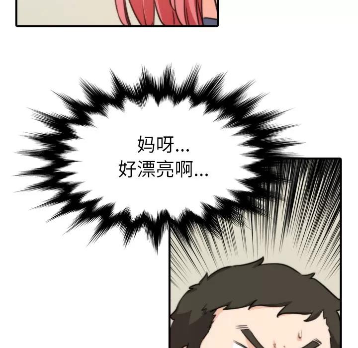 色花穴 色花穴 | 第33话 第11页