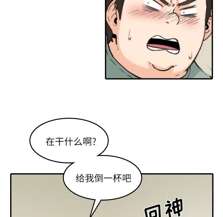 色花穴 色花穴 | 第33话 第12页