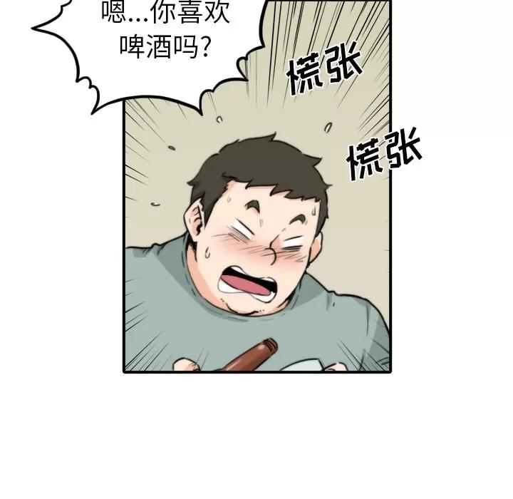 色花穴 色花穴 | 第33话 第14页