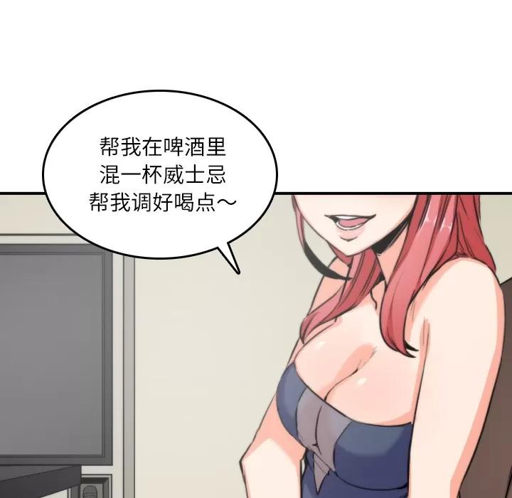 色花穴 色花穴 | 第33话 第16页