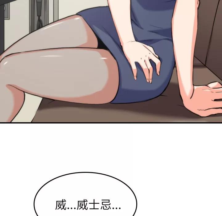 色花穴 色花穴 | 第33话 第17页