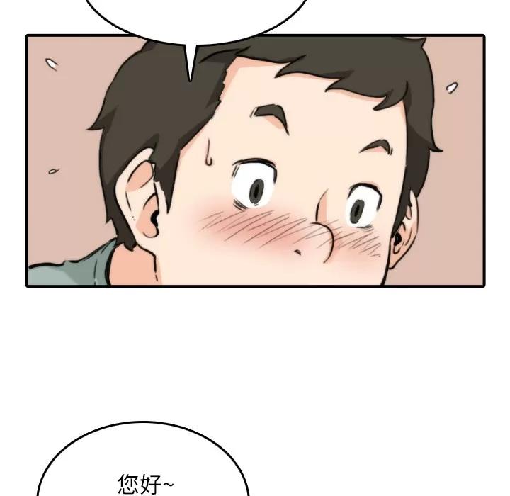 色花穴 色花穴 | 第33话 第18页