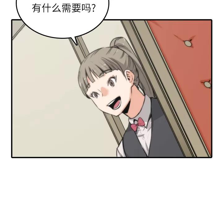 色花穴 色花穴 | 第33话 第19页
