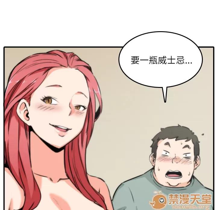 色花穴 色花穴 | 第33话 第20页
