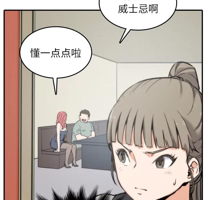 色花穴 色花穴 | 第33话 第23页