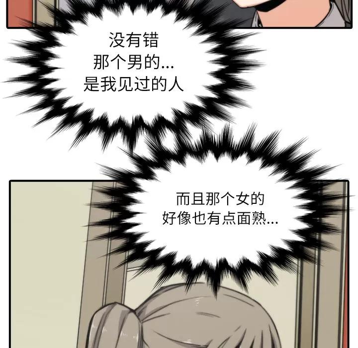 色花穴 色花穴 | 第33话 第24页