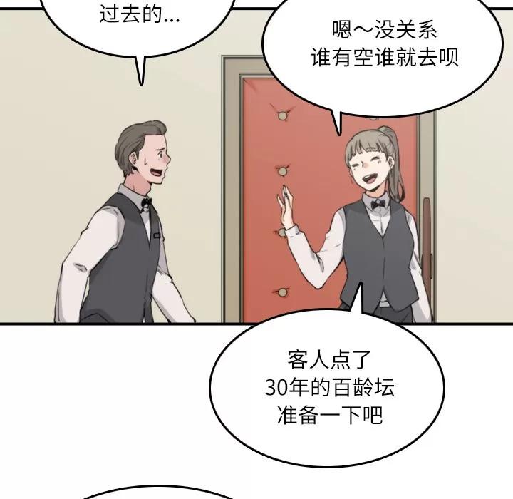 色花穴 色花穴 | 第33话 第26页