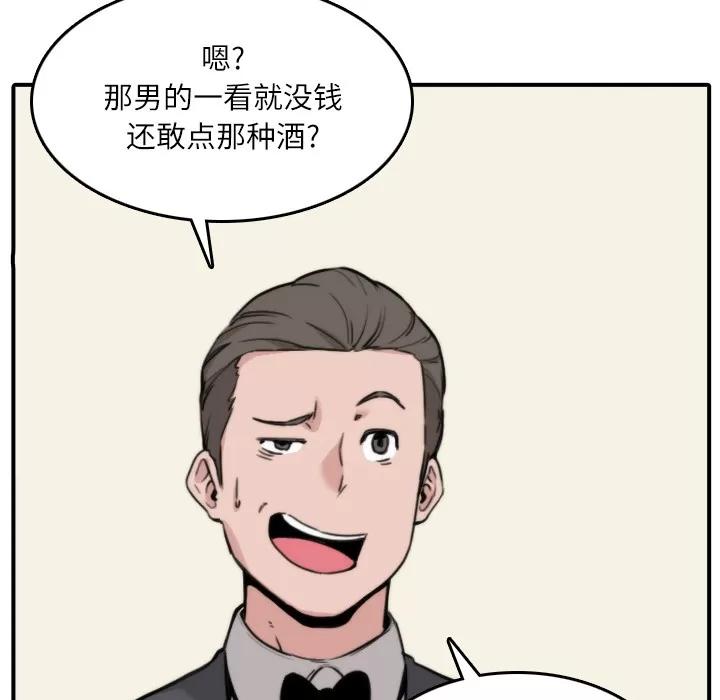 色花穴 色花穴 | 第33话 第27页
