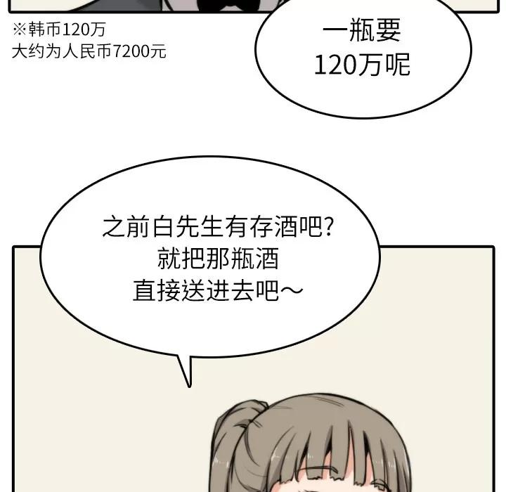 色花穴 色花穴 | 第33话 第28页