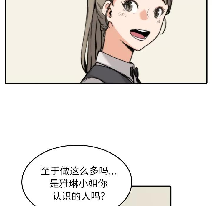 色花穴 色花穴 | 第33话 第29页