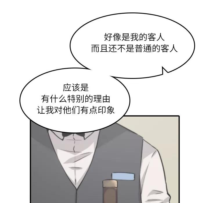 色花穴 色花穴 | 第33话 第31页
