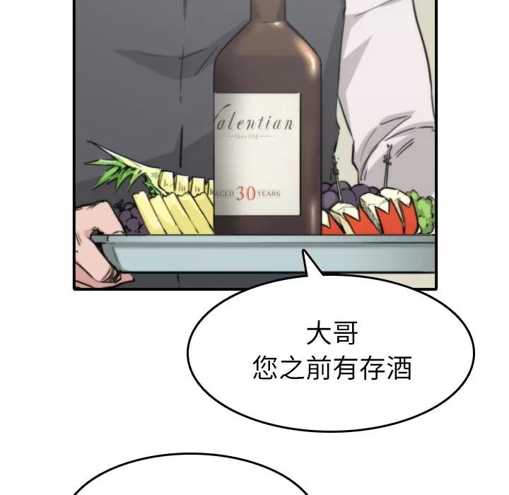 色花穴 色花穴 | 第33话 第32页
