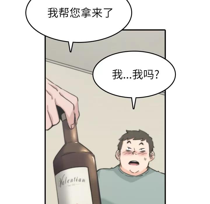 色花穴 色花穴 | 第33话 第33页