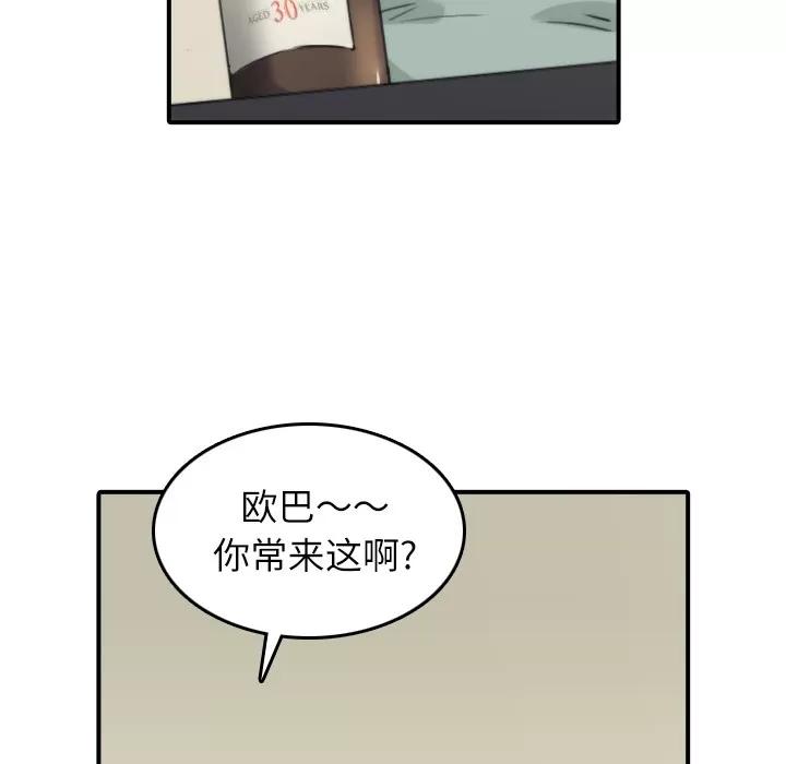 色花穴 色花穴 | 第33话 第34页