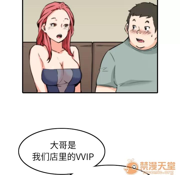色花穴 色花穴 | 第33话 第35页